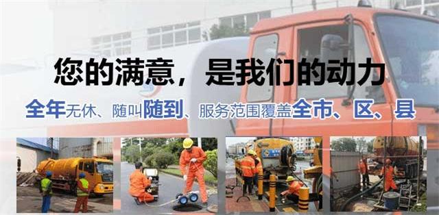 云安区疏通清洗下水道