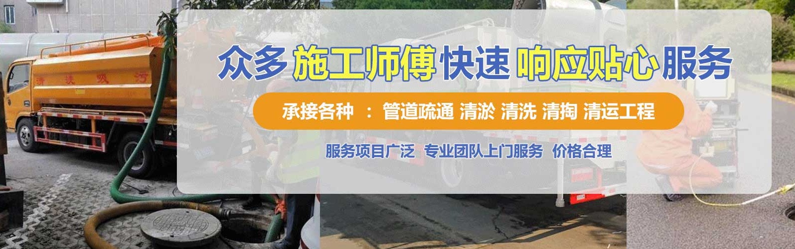云安区疏通清洗下水道