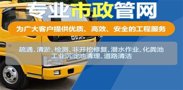云安区疏通清洗下水道