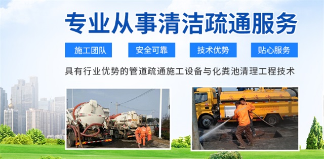 云安区疏通清洗下水道
