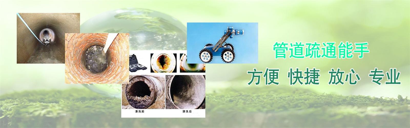 云安区疏通清洗下水道
